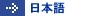 Japanese