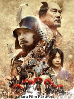 japanese history movies