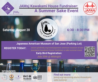 Upcoming Event: JAMsj Sake Summer Tasting Event