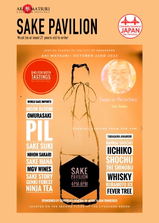 Sake Pavilion Image