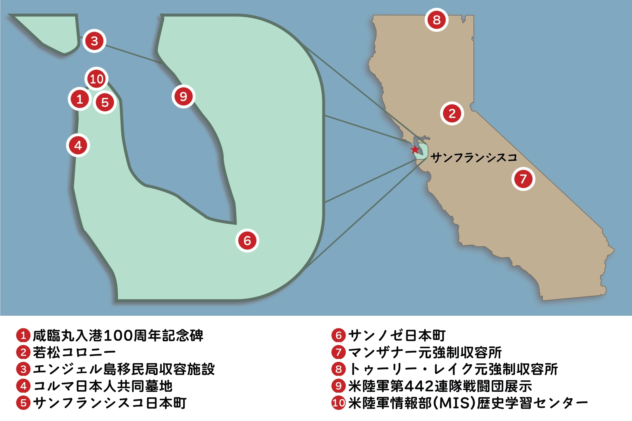 カリフォルニア州中北部日系史跡マップ
