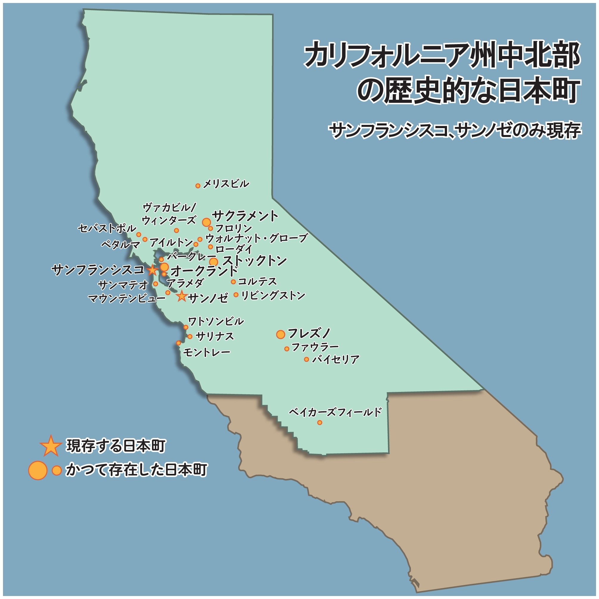 日本からカリフォルニアへ：先人の軌跡をたどる | 在サンフランシスコ